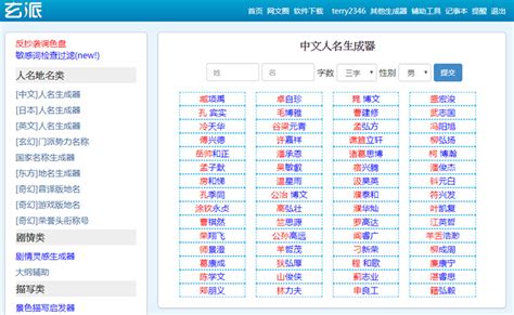 遊戲名字可以取什麼|遊戲名字產生器（男）：逾100萬個名字完整收錄 